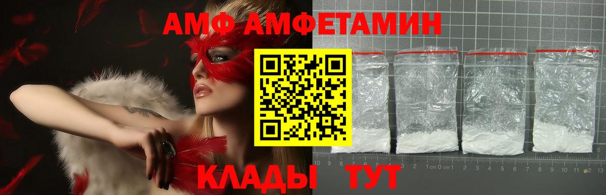КЕТАМИН Клинцы