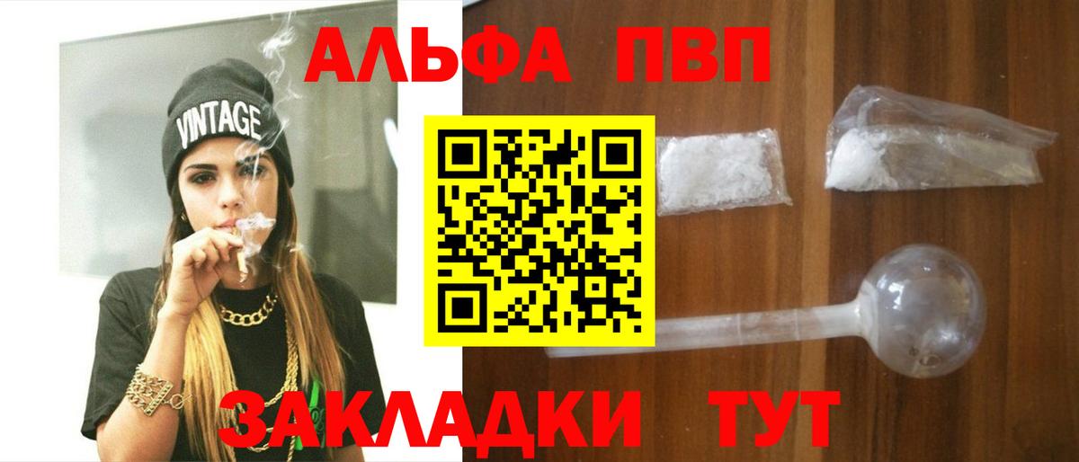 Клинцы  Альфа ПВП крисы CK  Альфа ПВП  Вход с VPN  Alpha PVP Соль  Альфа ПВП Crystall 