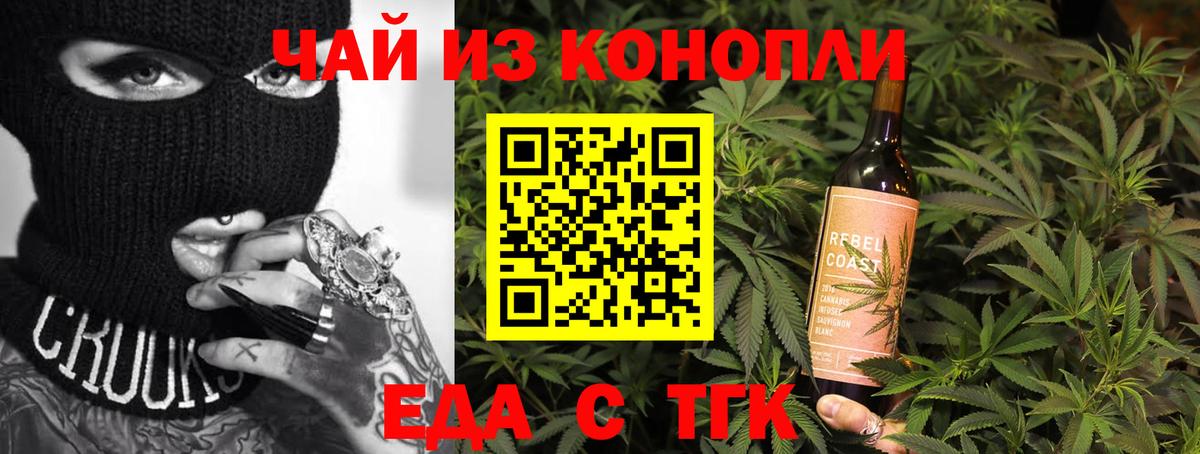 Клинцы  Печенье с ТГК конопля  Вход с VPN 