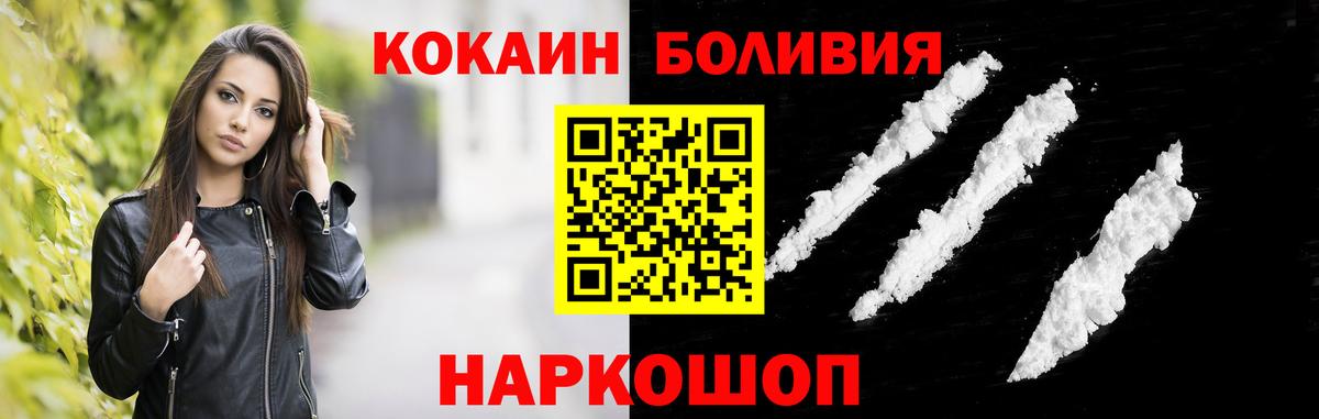 Кокаин Колумбийский Клинцы