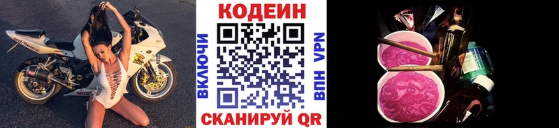 Codein Purple Drank  это официальный сайт  Клинцы 