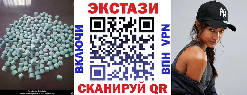 Экстази круглые Клинцы