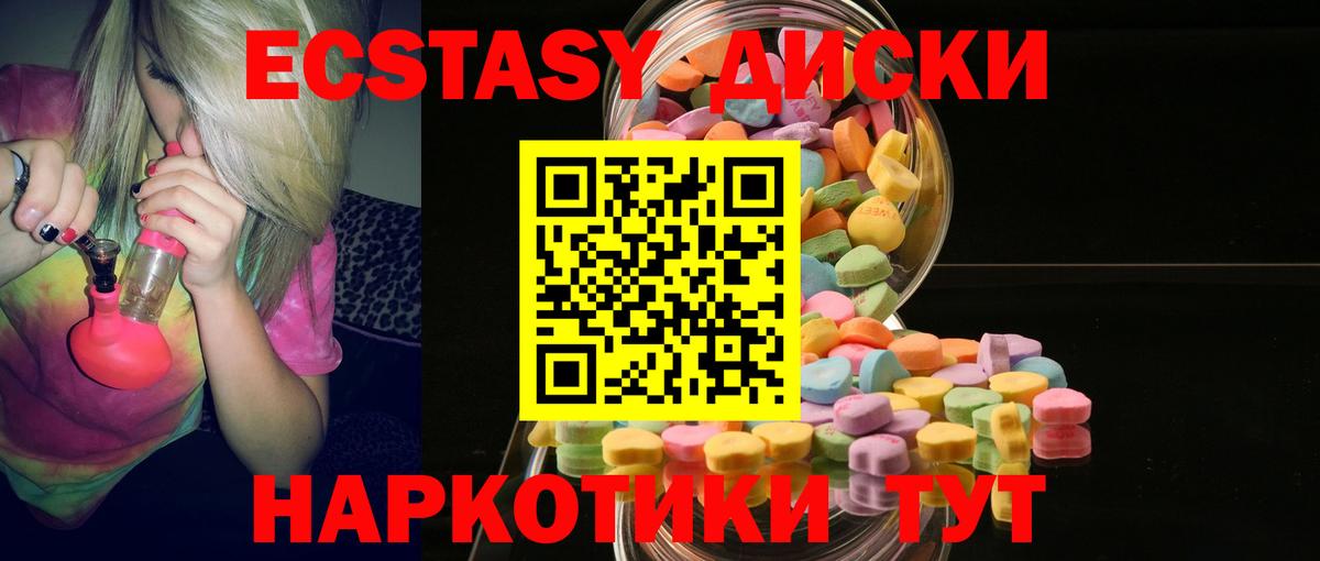 Клинцы  Экстази ешки  Вход с VPN  Экстази таблы 