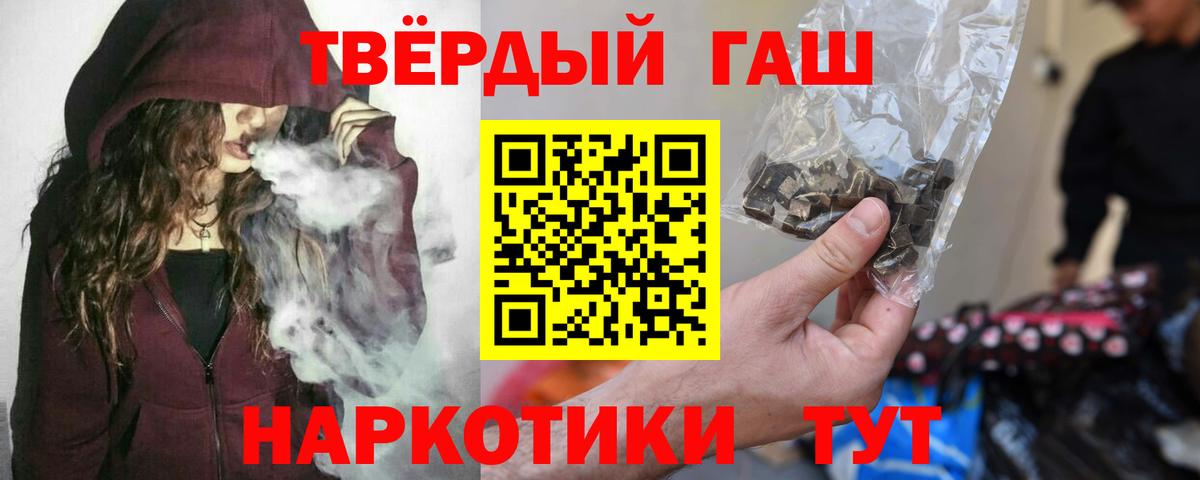 ГАШИШ убойный Клинцы
