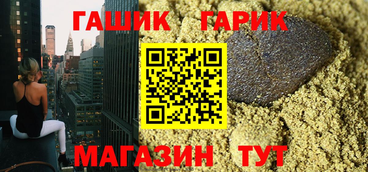 Клинцы  Гашиш хэш  ГАШИШ хэш  Вход с VPN 