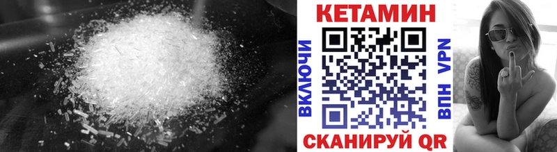 Кетамин ketamine  Клинцы 