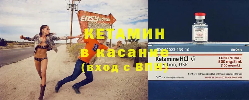 КЕТАМИН ketamine  Клинцы 