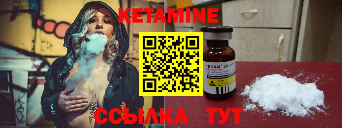 Клинцы  Кетамин VHQ  Вход с VPN  КЕТАМИН VHQ 