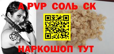прущие крисы Ипатово