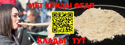 амфетамин Изобильный
