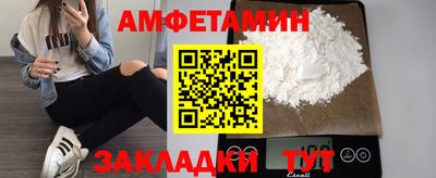 амфетамин Изобильный