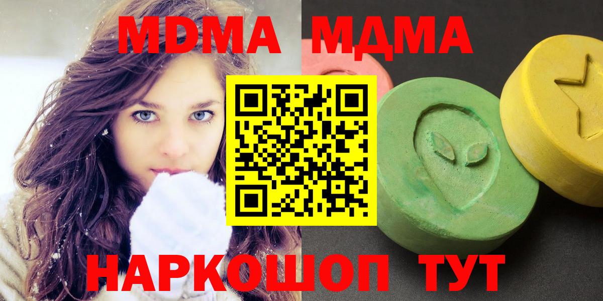 MDMA кристаллы  Вход с VPN  Клинцы  МДМА crystal 