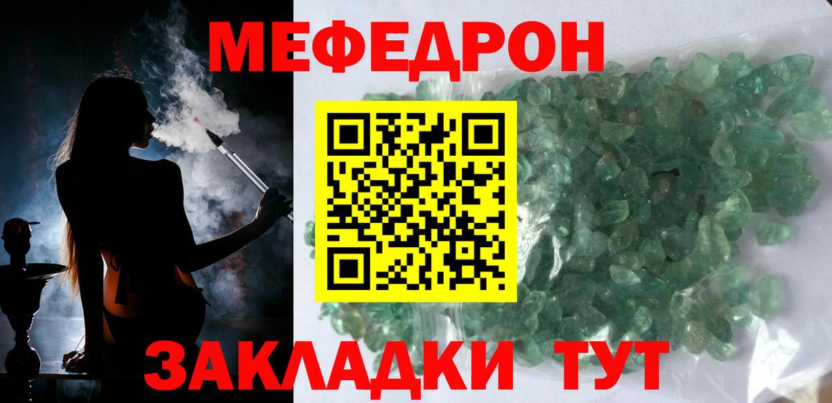Мефедрон мука Клинцы