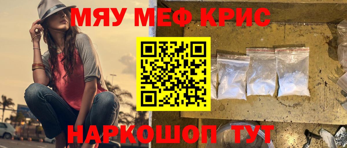 Мефедрон 4 MMC  Мефедрон мяу мяу  МЕФ  наркотики  Вход с VPN  Клинцы 