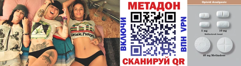Метадон белоснежный цены shop наркотические препараты Клинцы