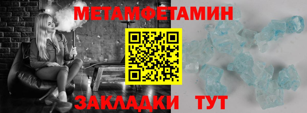 Первитин мет  Вход с VPN  Первитин мет  Клинцы 