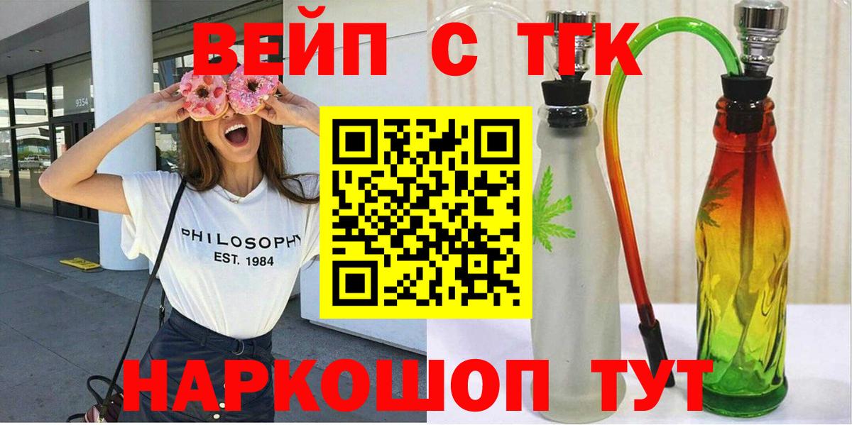 ТГК гашишное масло Клинцы