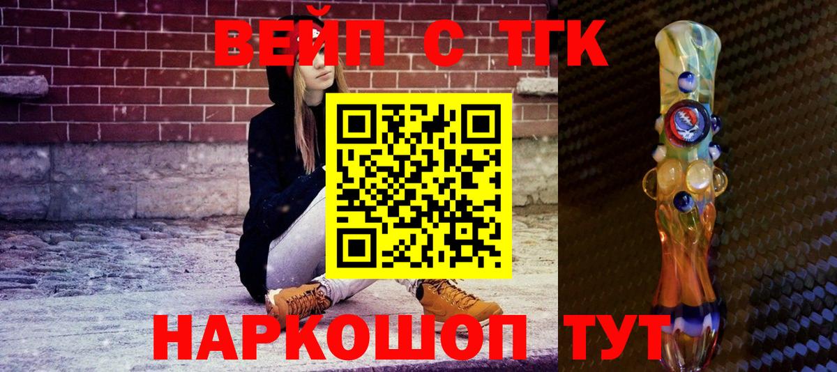 Дистиллят ТГК Wax  Вход с VPN  Клинцы 